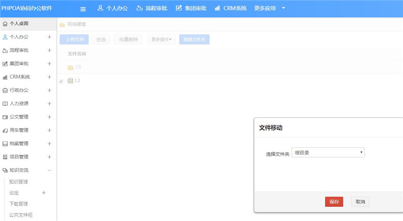 1566452699861718.jpg 网络硬盘移动_副本.jpg